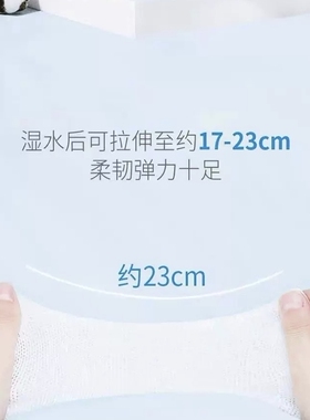 日本进口艾特柔ITO弹力可拉伸湿敷巾化妆棉卸妆巾多用洗脸巾200枚