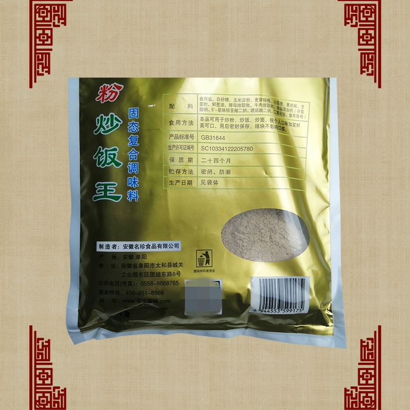 名府珍味炒粉炒饭王调味料908g早点炒饭调料商用炒粉调味料炒面王-图1