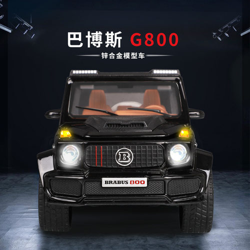 新款 建元1:32平治大G巴博斯G800合金汽车模型声光玩具越野车盒装 - 图1