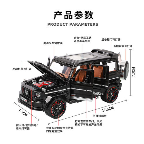 新款 建元1:32平治大G巴博斯G800合金汽车模型声光玩具越野车盒装 - 图0