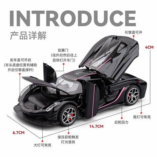 新款 1：32柯尼塞格Absolut仿真合金车模型摆件跑车男孩礼物收藏 - 图0