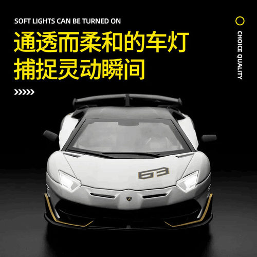 新款 CCA1:24兰博SVJ合金汽车模型仿真金属跑车赛车大牛盒 - 图0
