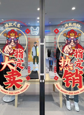 电商双十一氛围装饰玻璃门贴纸公司办公室布置励志标语双11静电