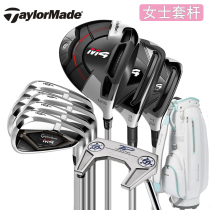 Taylormade Taylor plum golf club lady kit pole M4 beginners full range of carbon ball-cue beginners