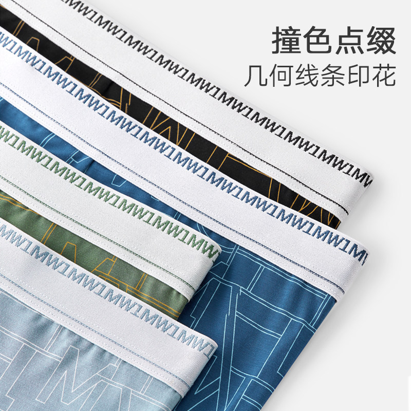 2/4条|曼妮芬MW1男士内裤透气莫代尔抗菌裤头平角短裤衩高档印花,淘宝优惠券,粉丝福利购,淘宝优惠卷