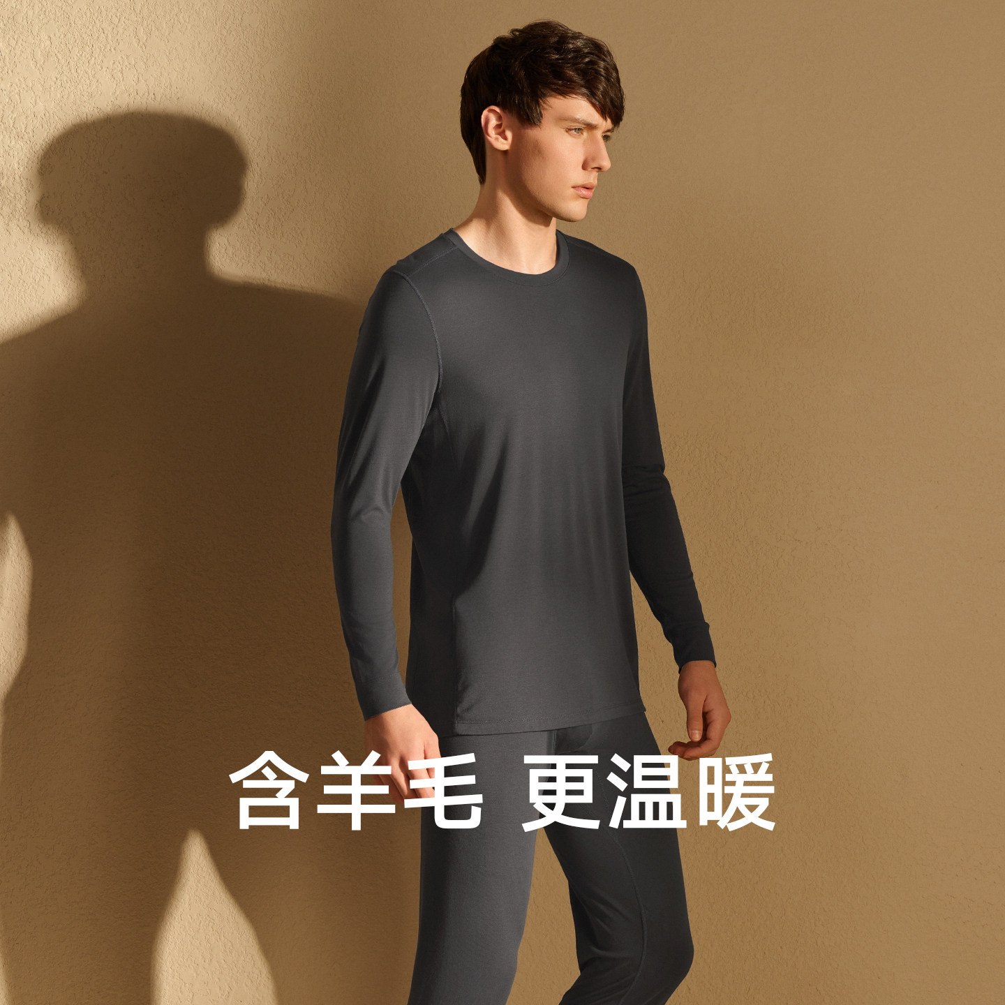 轻暖|曼妮芬MW1男士内衣套装含羊毛秋衣秋裤冬季打底内搭40220210,淘宝优惠券,粉丝福利购,淘宝优惠卷