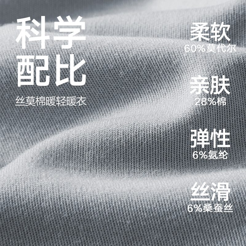 曼妮芬MW1男士保暖长袖长裤舒适丝莫棉暖肌底衣含桑蚕丝打底内衣