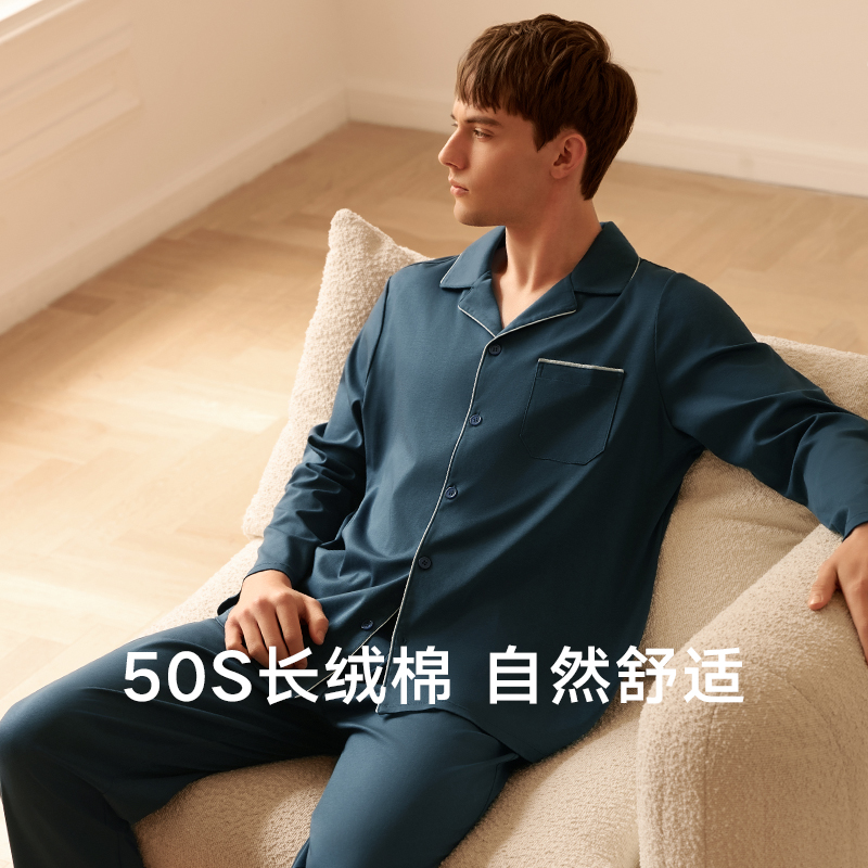 曼妮芬MW1男士液氨棉睡衣长袖长裤纯色棉家居服翻领睡衣 40320102