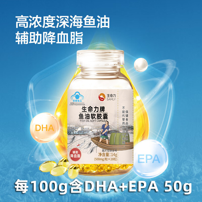 鱼油软胶囊多维鱼油dha深海鱼油omg3好鱼油生命力鱼油软胶囊28粒,淘宝优惠券,粉丝福利购,淘宝优惠卷