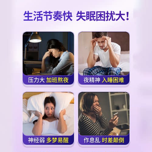 60片生命力褪黑素片安瓶助眠正品官方维生素B6改善睡眠片剂松果体 - 图0