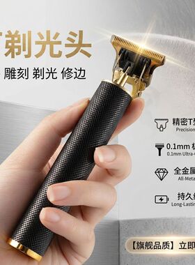 理发器剃头剃须刀鬓角电动男士刮胡刀修剪器剃光头专用神器充电款