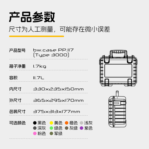 德国倍威type3000摄影户外安全箱防水仪器箱设备相机防护手提 - 图1
