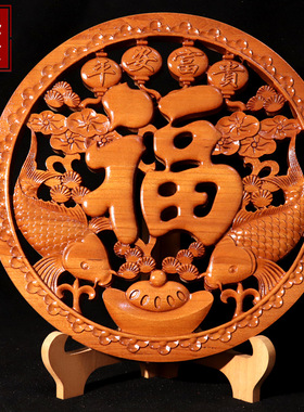 四季平安全家福 桃木福字圆盘摆件实木雕刻家居饰品装修工艺品