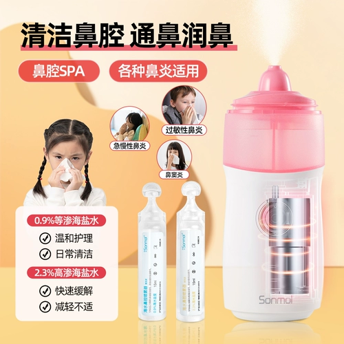 Электрический спрей для промывания носа, детский назальный аспиратор, гигиенический солевой раствор, полость носа для домашнего использования, биде