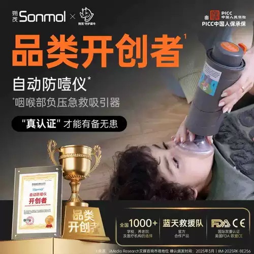 Sonmol Schommoheimlik Anti-Choke Instrument Официальное Официальное устройство для аварийного устройства Антипокация детей Акварионное устройство ACD