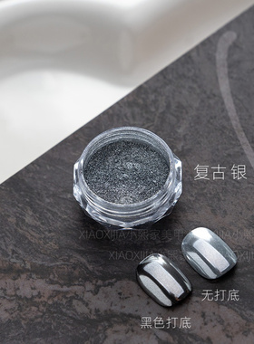 朋克风重金属镜面魔镜粉