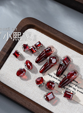 冷艳气质款酒红色成品堆钻饰品