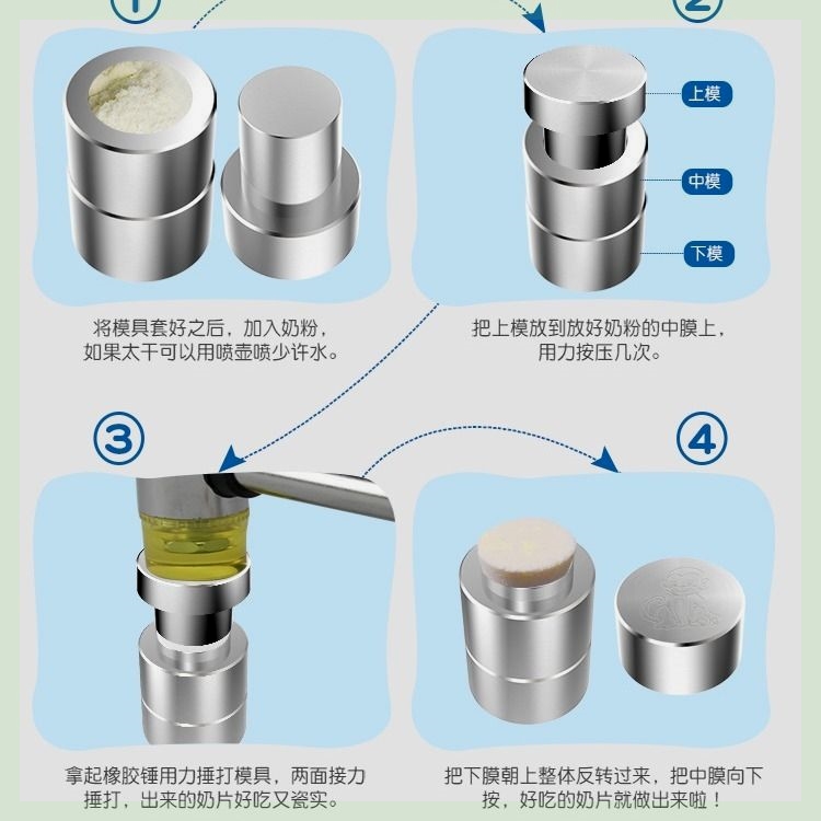 奶片压片机家用小型手动奶粉压奶片机器制作工具模抖音做奶片神器 - 图1