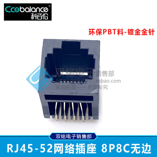 RJ45插座 网络插座 52-8P8C全塑插座 180度 直插 无边款 - 图1