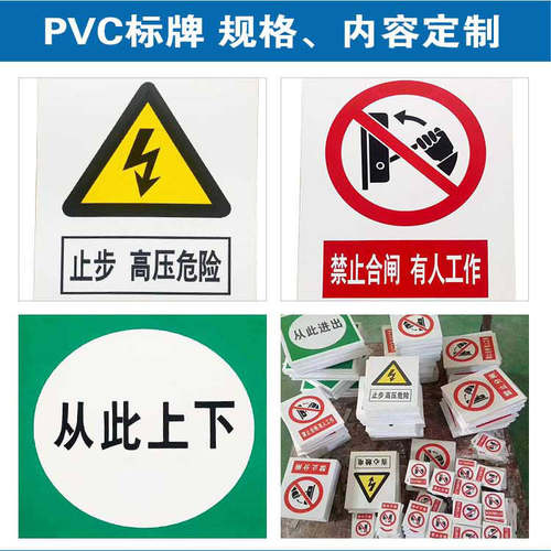 电力安全标识牌铝反光标示牌不锈钢腐蚀标志牌杆号牌搪瓷警示牌 - 图1