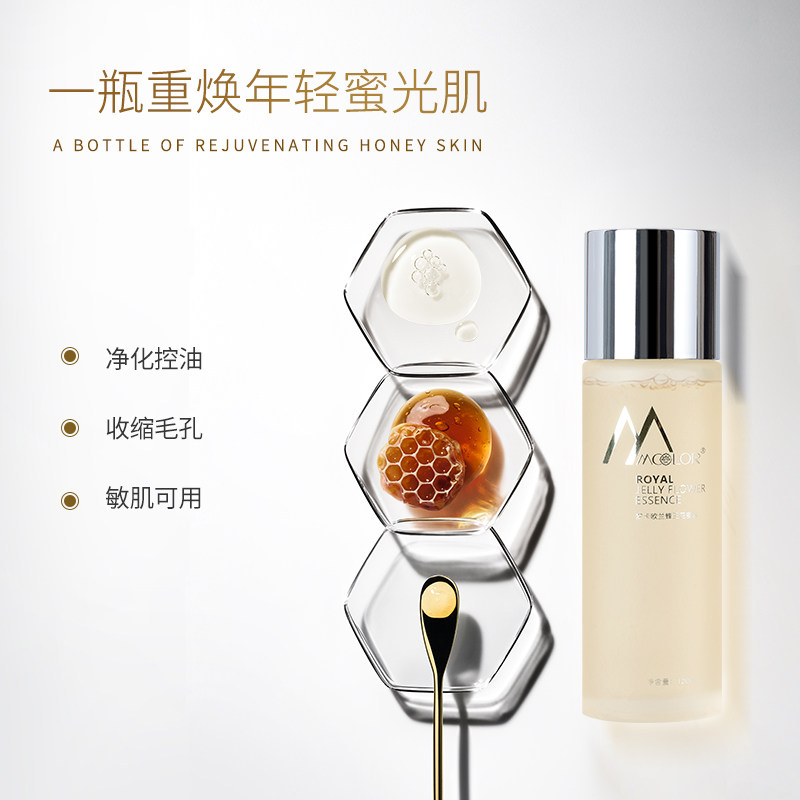 正品梦卡欧兰夏季清爽男女爽肤水 梦卡欧兰化妆水/爽肤水