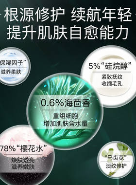 梦卡欧兰次抛精华紧致