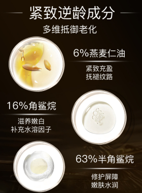 【一滴润白·水感精华油】梦卡欧兰抗皱修护紧致淡纹滋养