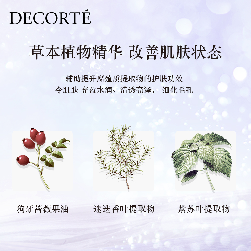 黛珂植物欣韵洁肤精华液 温和清洁呵护肌肤 200ml 黛珂植物欣韵洁肤精华液 温和清洁呵护肌肤 200ml