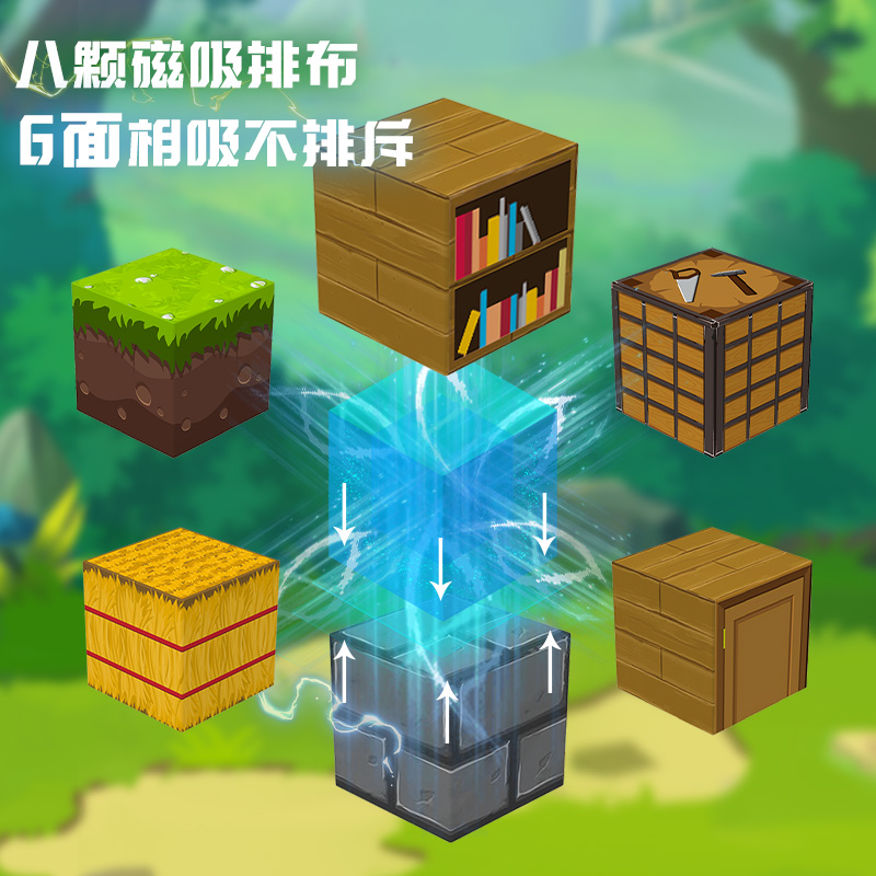 森宝积木我的相素世界磁力方块益智玩具磁吸大颗粒益智节日礼物