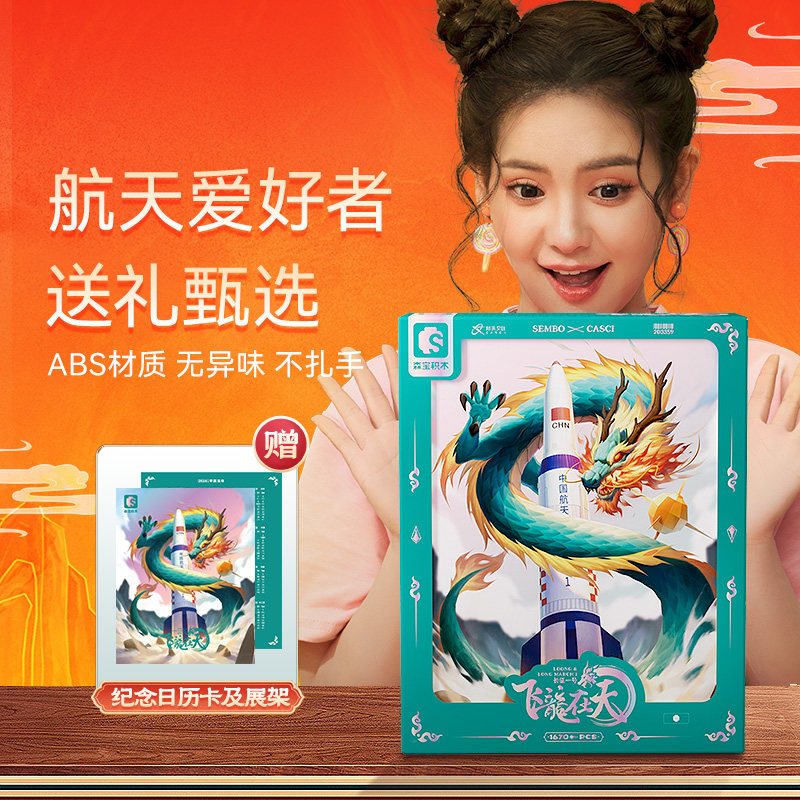  森宝积木建构/拼插积木