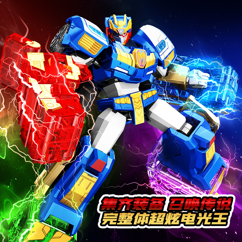 【新品】森宝积木英雄炫卡斗士玩具炫蓝闪电变形机器人盲盒积木人