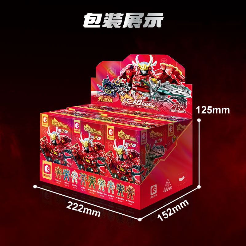森宝积木人x模寿先祖效应升级版积木人盲盒甲斐之虎模型拼装积木 - 图3