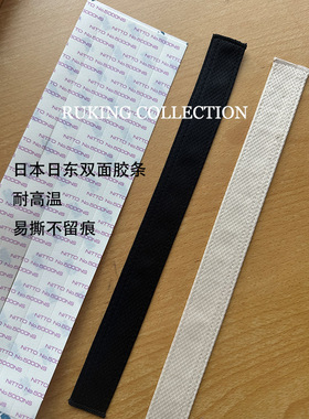 可拆卸可清洗防脏吸汗帽贴