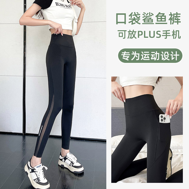 Shark pants ແມ່ຍິງ summer ບາງໆ 2026 ຮູບແບບໃຫມ່ກະເປົ໋າຂ້າງຕາຫນ່າງ hollow breathable ເກົ້າຈຸດ yoga leggings ອັດຕາສ່ວນໃຫມ່