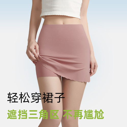 冰丝无痕安全裤女防走光夏季薄款遮挡三角区内裤二合一裙子打底裤 - 图1