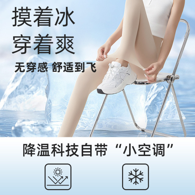 Ultra-thin Ice Silk Shark Pants Summer Thin Autumn Pants Women's Outerwear New Facial Mask Pants Large Sunscreen ສີຜິວ Leggings