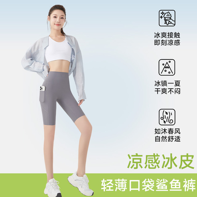 Ice Silk Pocket Five Points Shark Pants Women's Outer Wear Summer High Waist Hip Lift Fitness Yoga New Bi Basement Shorts White
