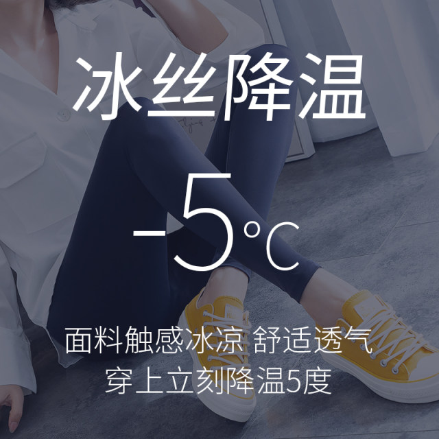 Leggings ໄຫມ ກ້ອນ ຮ້ອນ ຂອງ ແມ່ ຍິງ ເກົ້າ ຈຸດ