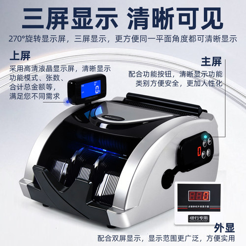 【银行中标品牌更靠谱】维融M3B类验钞机新款新版人民币银行专用小型家用办公商用语音智能数钱机点钞机器 - 图1