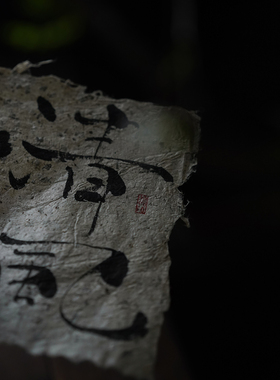 桑皮纸手写做旧画框中古风实木摆件民宿餐厅书法定制侘寂风装饰画