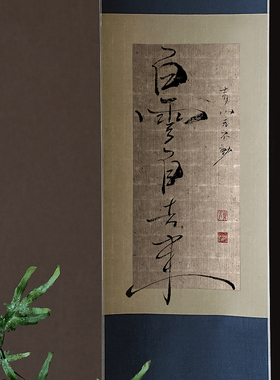 山间迷雾禅意茶挂画明清古典