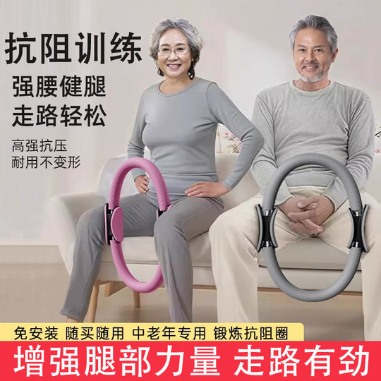 (Special for the elderly) Leg strength training