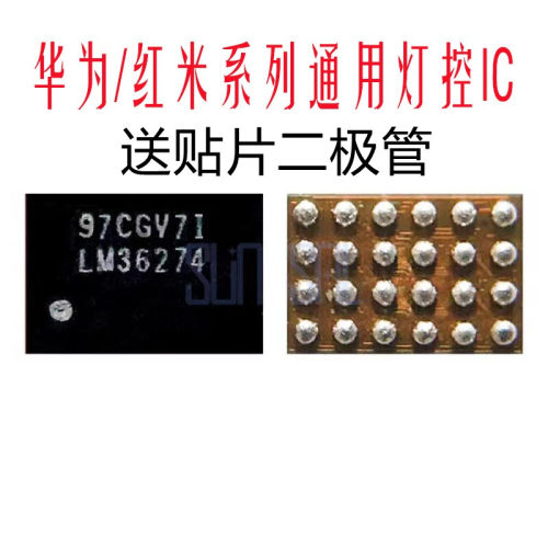 D6 D7 D9 D8灯控IC 61163A 65132B0 A0 LM36274 GR显示ic 36923H - 图2