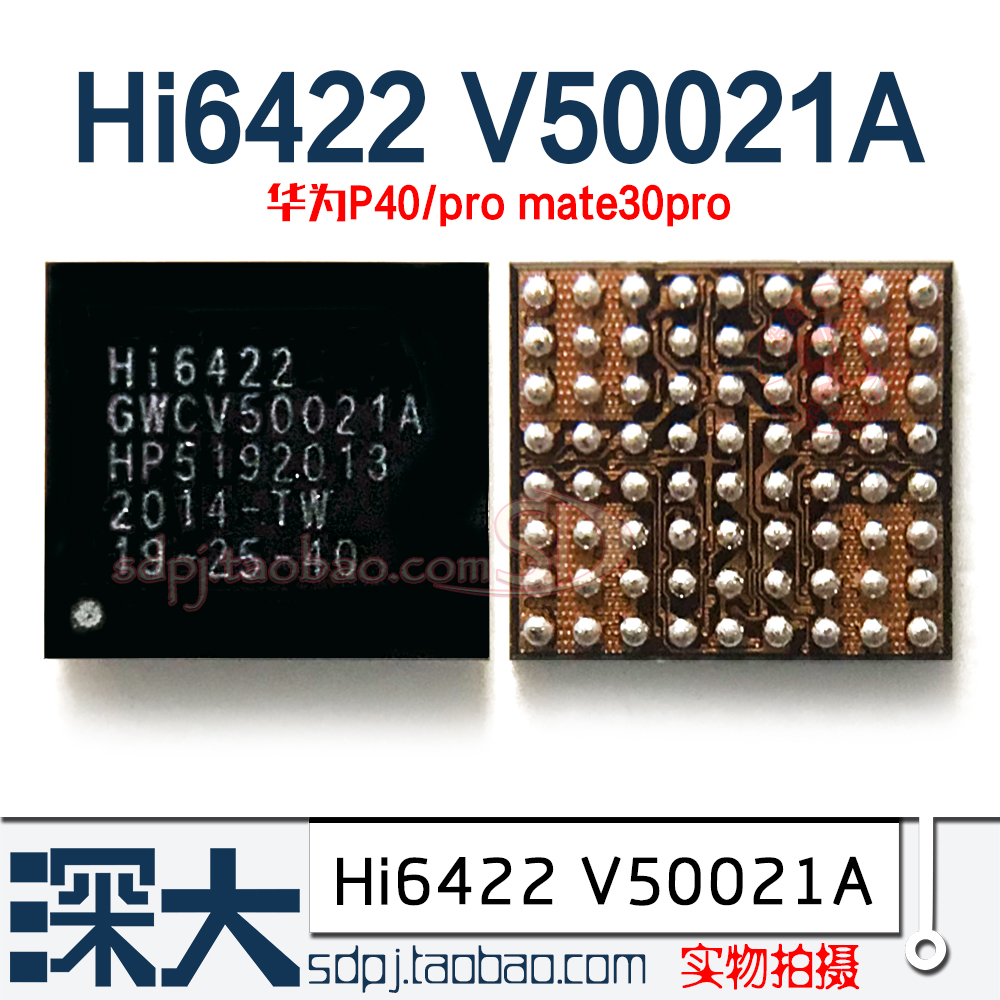 Hi6422电源ic V32121/32122  hi6422 V50021A V50022 V32121B/C - 图0