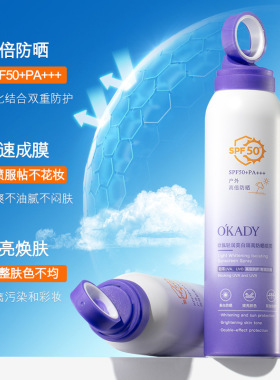 150m美白防晒霜喷雾防紫外线50倍全身军训官方正品旗舰店专用男女