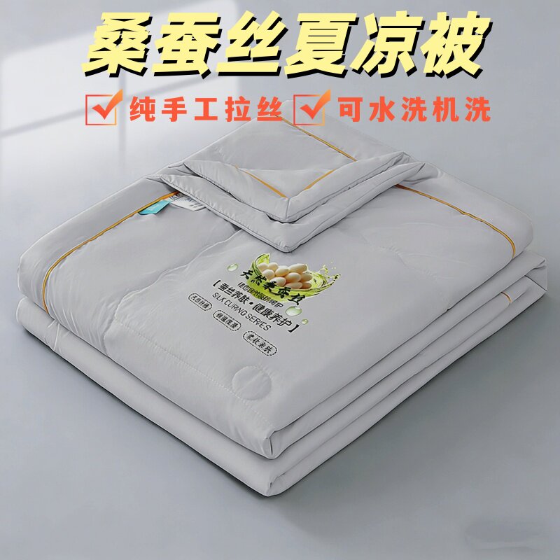 A类冰丝凉感夏凉被桑蚕丝夏季空调被单人凉感天丝夏被双人薄被子