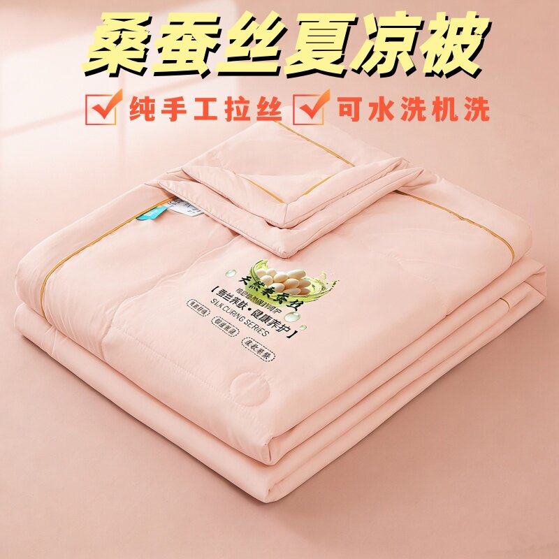 A类冰丝凉感夏凉被桑蚕丝夏季空调被单人凉感天丝夏被双人薄被子