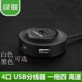 Green Union USB2.0 3.0 Hub Hub 2M Expander 4 Порт Распределение CR106