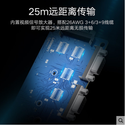绿联VGA切换器4进1出电脑视频四进一出共享显示器屏幕转换器50279
