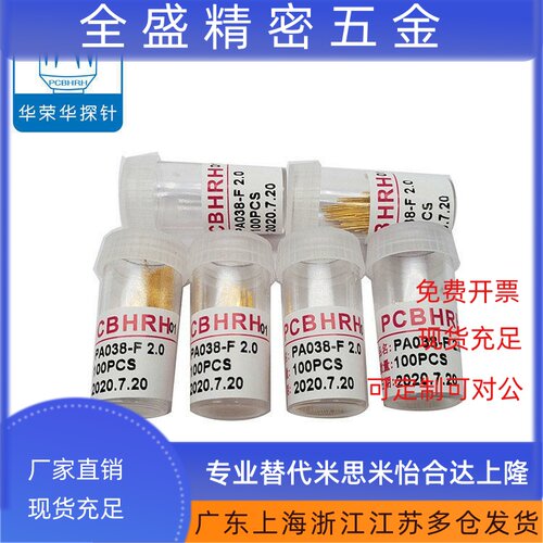 华荣华探针 PA038-系列  测试针 (CPM-40F1) PCB探针 弹簧针 顶针 - 图1
